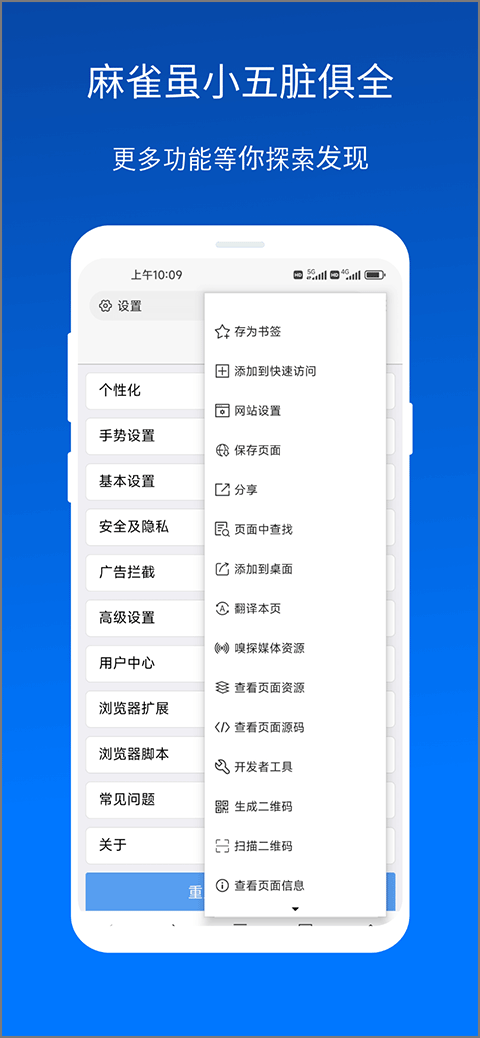 x浏览器谷歌手机版手机软件app截图