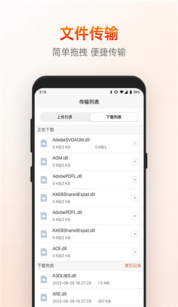 向日葵远程控制手机软件app截图