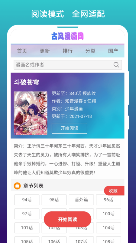 阅站漫画旧版本手机软件app截图