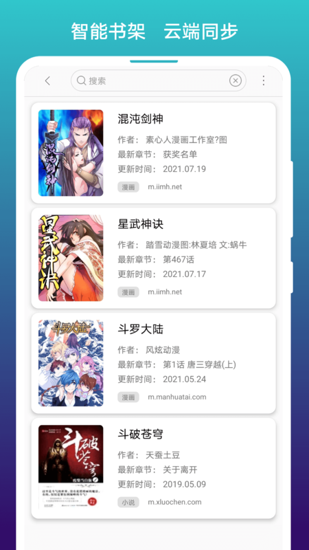 阅站漫画旧版本手机软件app截图