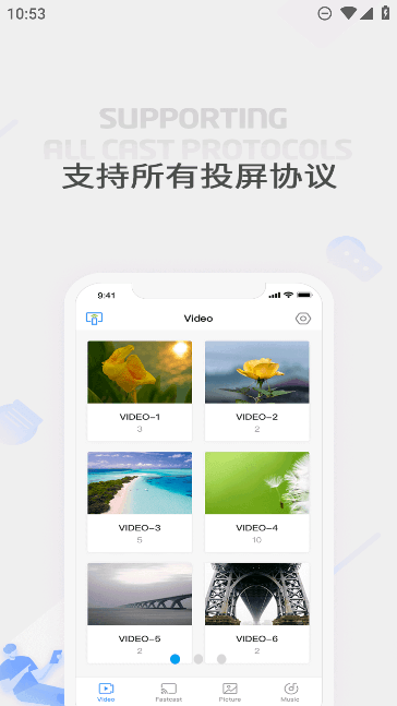 极速投屏app正版手机软件app截图