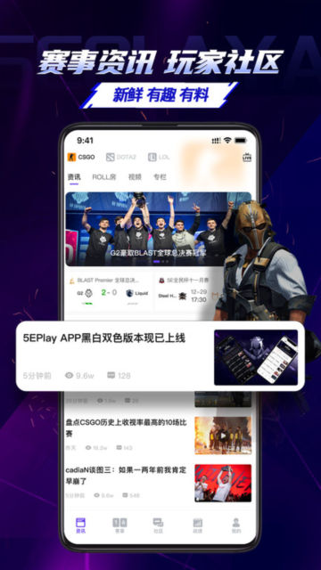 5EPlay国际版手机软件app截图