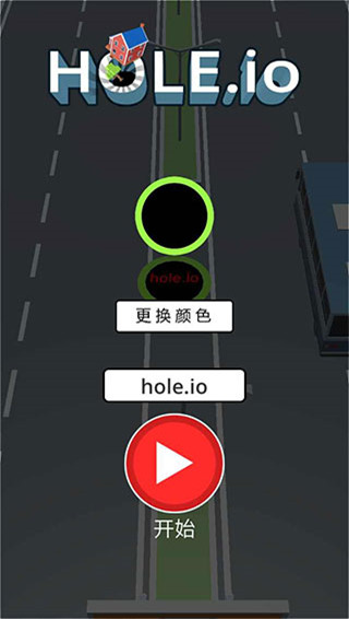 黑洞大作战正版免费手游app截图