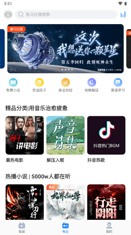 乐播投屏终身会员免费版手机软件app截图