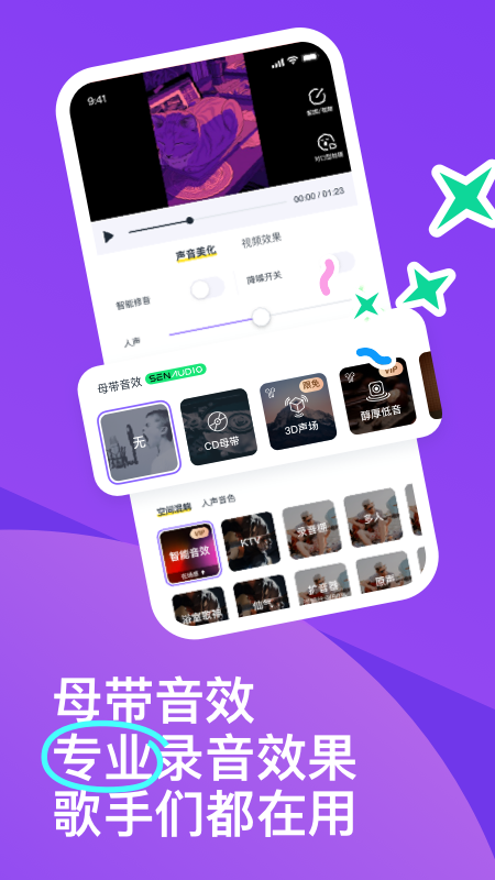 回森正式版手机软件app截图