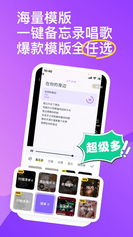 回森正式版手机软件app截图