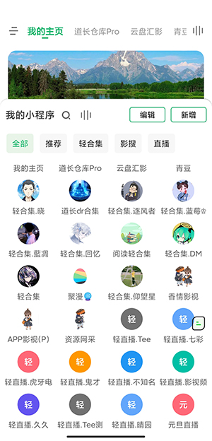 海阔视界最新安卓版手机软件app截图