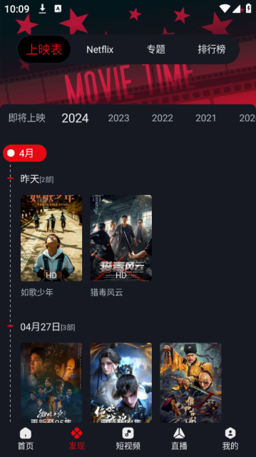 网飞猫纯净版2024年新款手机软件app截图