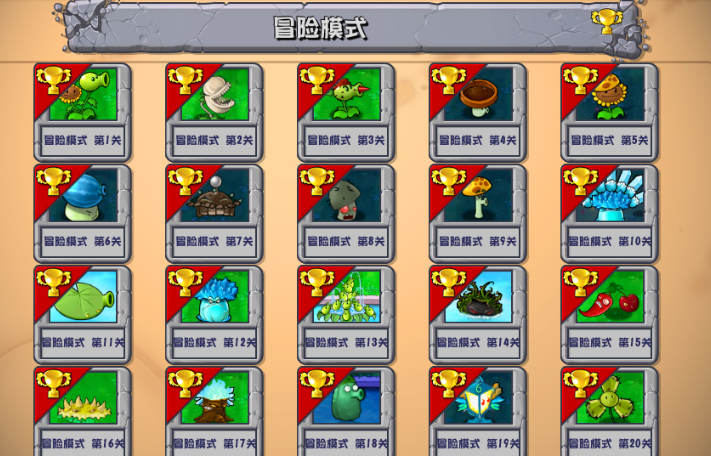 pvz杂交版2.3.5手机版手游app截图