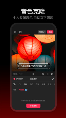 剪影vip解锁版手机软件app截图