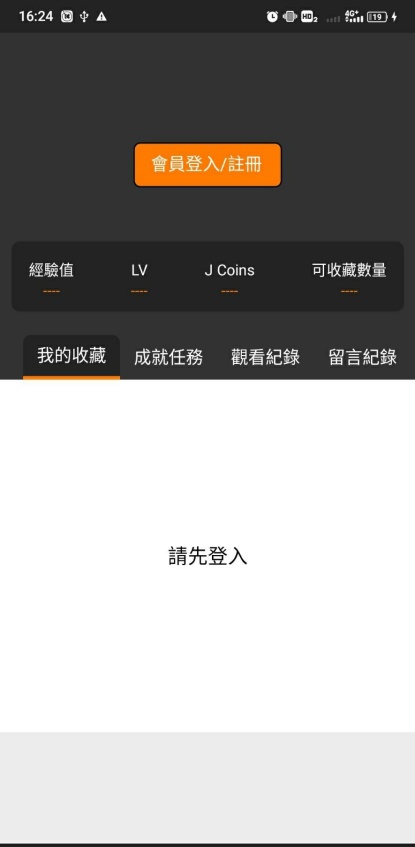 jmcomic.2.0.mic1.6.5免费正版手机软件app截图