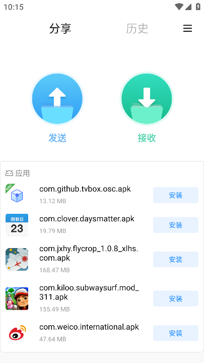 小米快传手机软件app截图