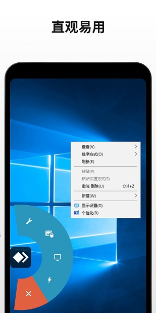 AnyDesk手机软件app截图