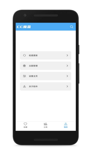 CC魔盒手机软件app截图