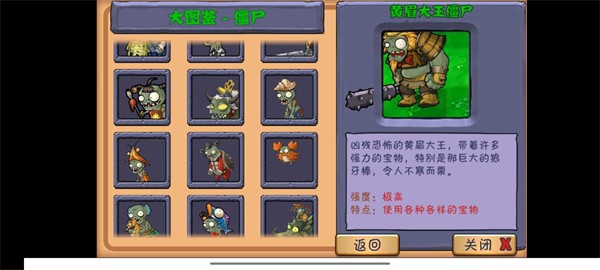 植物大战僵尸幼儿园v0.9测试版手游app截图