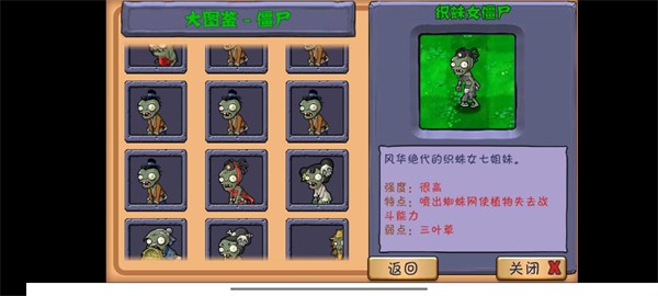 植物大战僵尸幼儿园v0.9测试版手游app截图