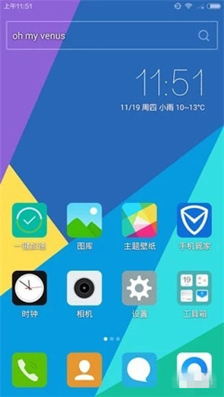 vivo主题修改器手机软件app截图