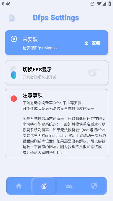 YC调度管理免root版手机软件app截图