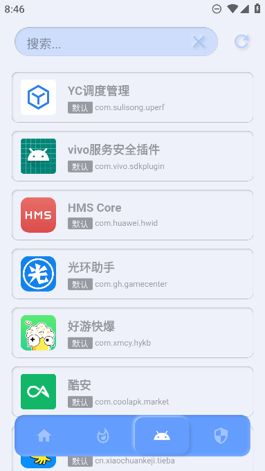 YC调度管理免root版手机软件app截图