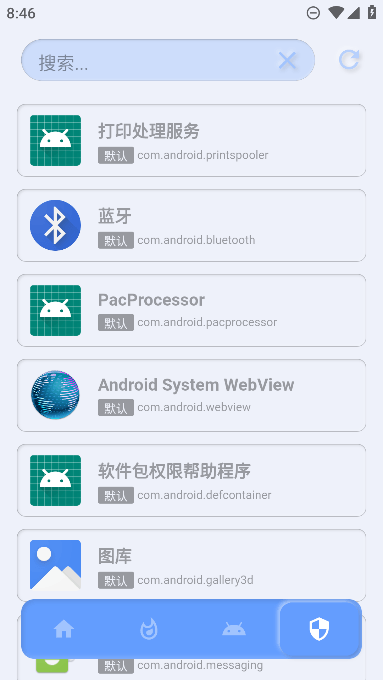 YC调度管理免root版手机软件app截图