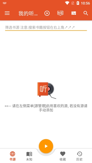 我的听书无广告版手机软件app截图