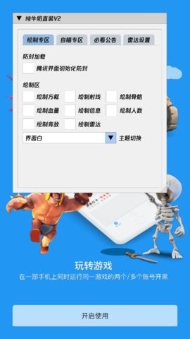 纯牛奶直装v2手机软件app截图