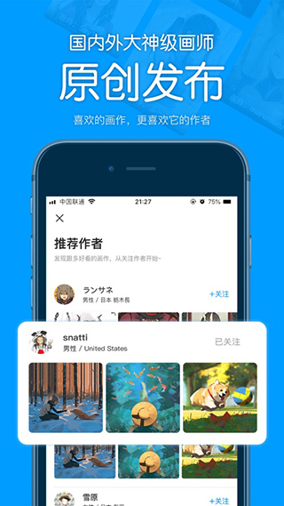 P站助手Lite手机软件app截图