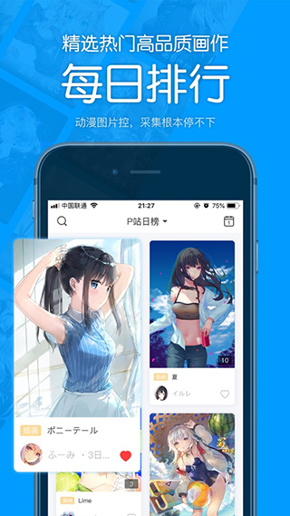 P站助手Lite手机软件app截图