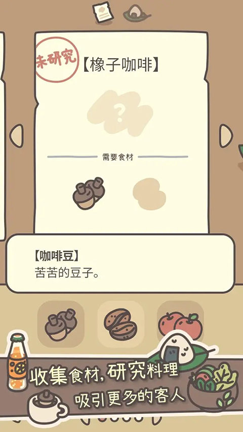 橡子屋免广告正版手游app截图