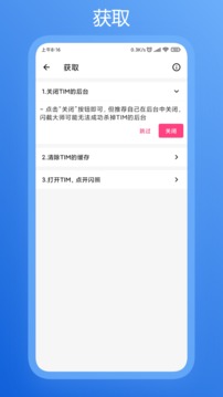 闪截大师免费版手机软件app截图