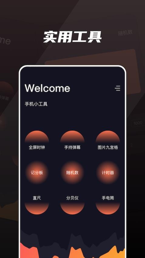 cerulean万能工具箱手机软件app截图