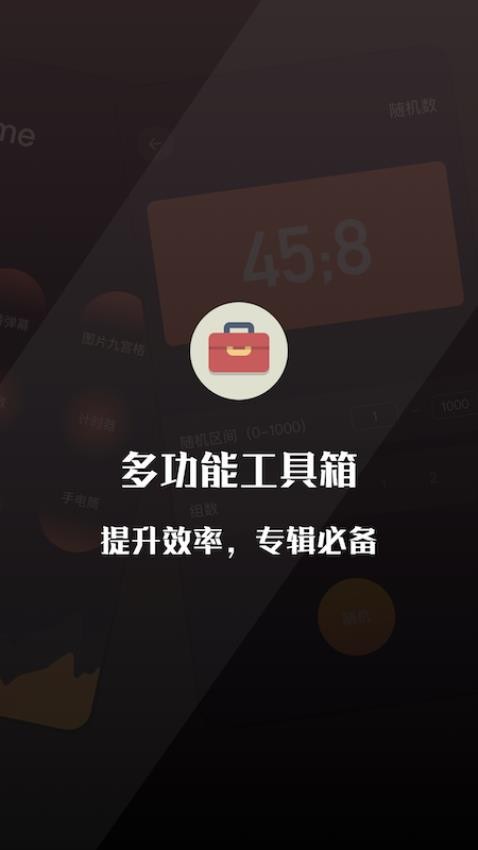 cerulean万能工具箱手机软件app截图