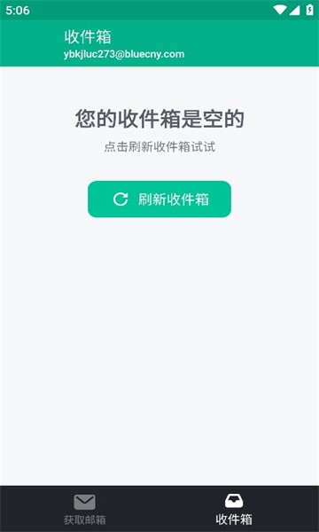 无限邮箱中文版手机软件app截图