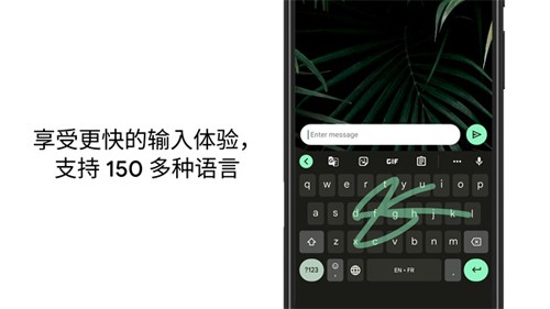 Gboard手机软件app截图