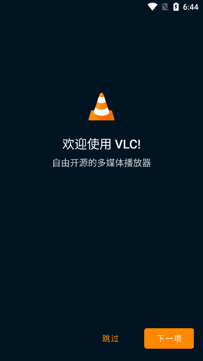 VLC播放器电视版手机软件app截图