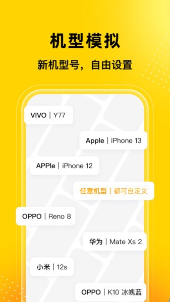 无尽分身手机软件app截图