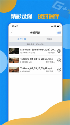 游戏加加手机版手机软件app截图