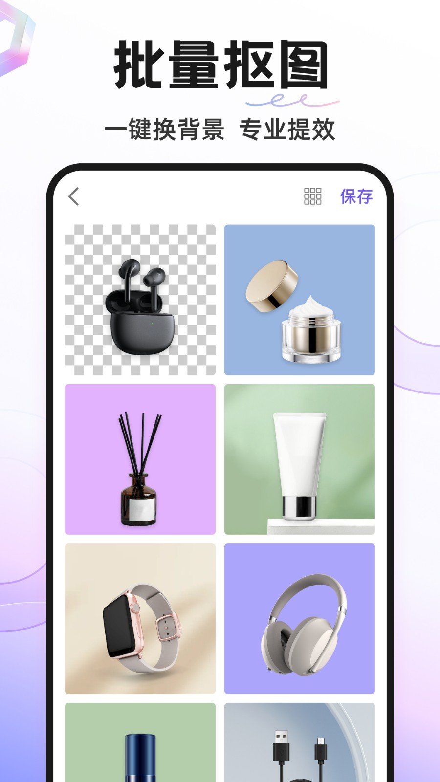 ProKnockout抠图神器免费版手机软件app截图