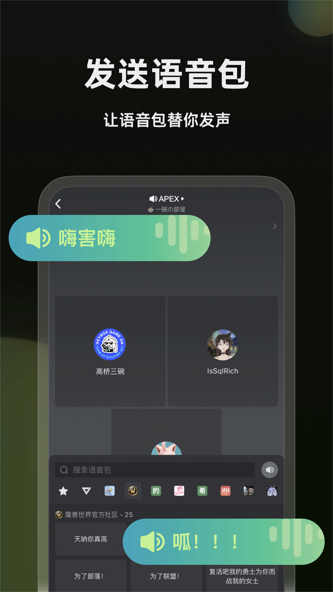 黑盒语音手机软件app截图