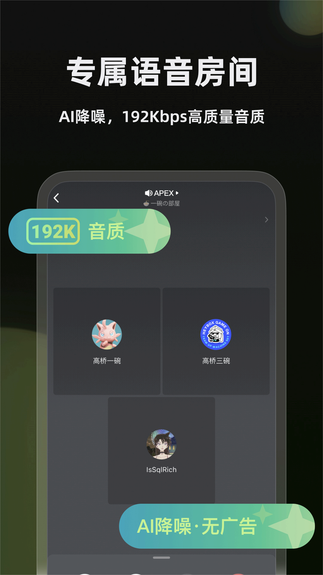 黑盒语音手机软件app截图