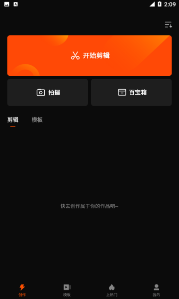 快影免费版手机软件app截图