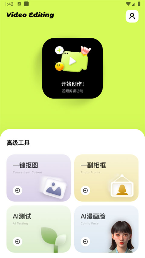 Blurrr免费版手机软件app截图