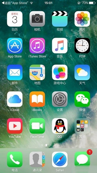 ilauncher汉化版手机软件app截图