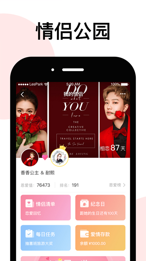 LesPark女性交友手机软件app截图