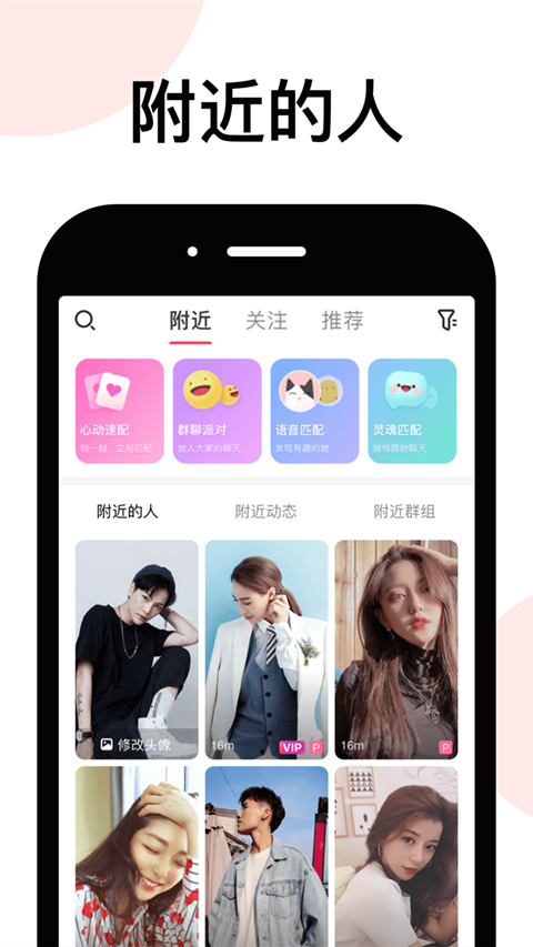 LesPark女性交友手机软件app截图