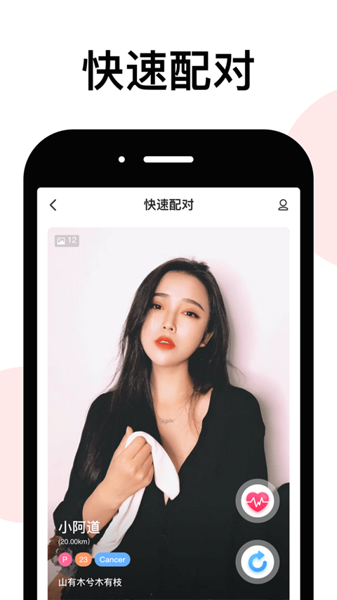 LesPark女性交友手机软件app截图