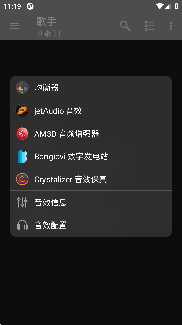 jetaudio10.8.2最新版手机软件app截图