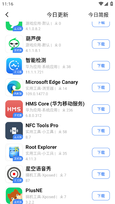 AppShare最新版手机软件app截图