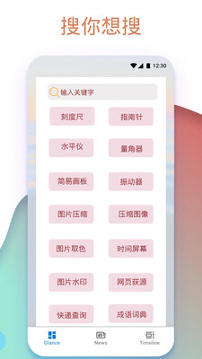 apk1安装器手机软件app截图