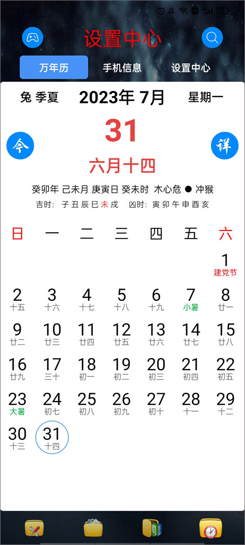 太极工具箱吾爱版手机软件app截图